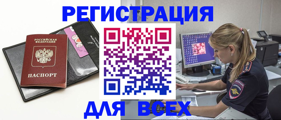 прописка в квартире в Кольчугино